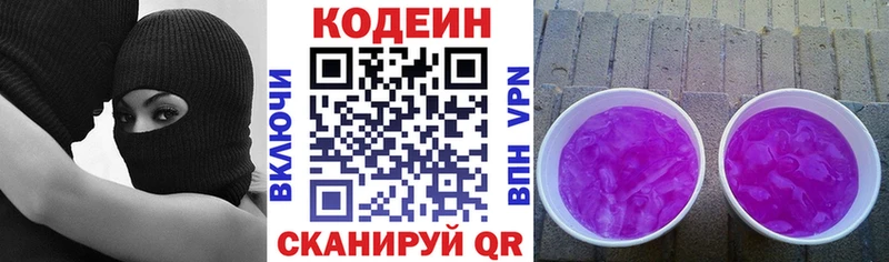 даркнет сайт  Вилюйск  Codein Purple Drank 