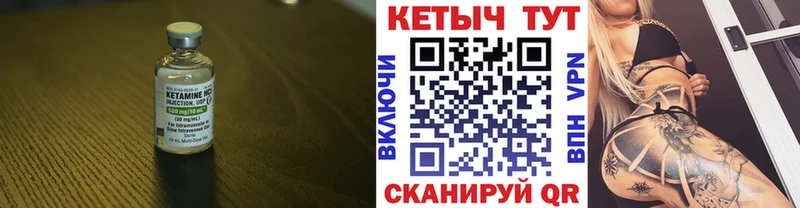 купить закладку  Вилюйск  КЕТАМИН VHQ 