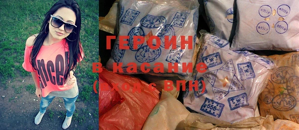 героин Бородино