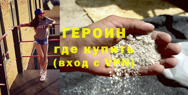 героин Бородино