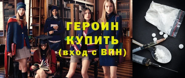 героин Бородино