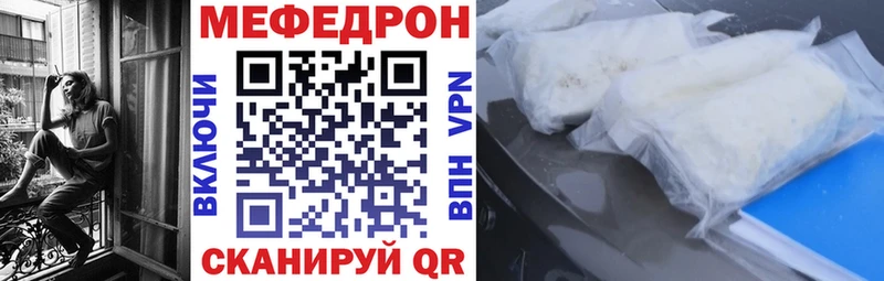 где купить наркоту  Вилюйск  МЕФ мука 
