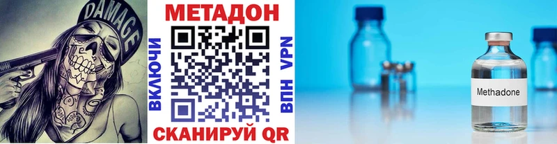 МЕТАДОН VHQ  Вилюйск 